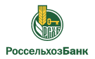 Банк Россельхозбанк в Леонидово